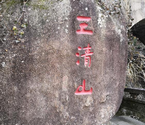 上饶三清山旅游攻略一日游