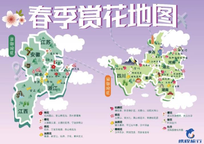 3月赏花最好的地方 2021年3月份去哪里赏花最好