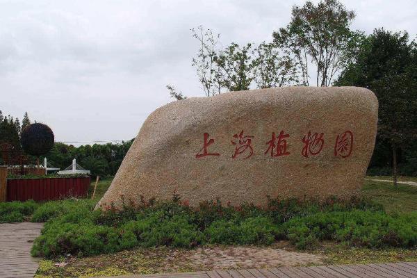 2021上海国际花展时间-地点-门票