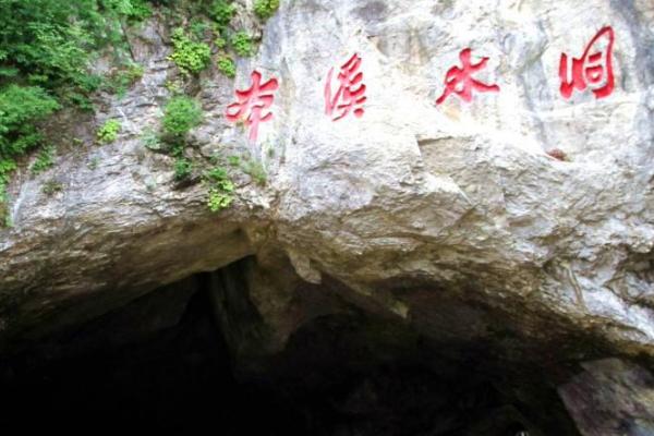 2021本溪水洞门票多少钱一张 本溪水洞适合几月份去