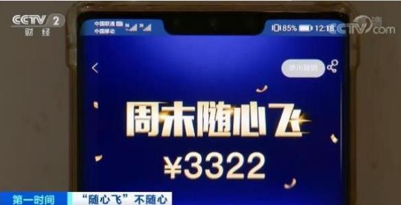 南航快乐飞2021下半年靠谱吗