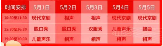 2021天津五一有车展吗 天津五一景区活动信息汇总