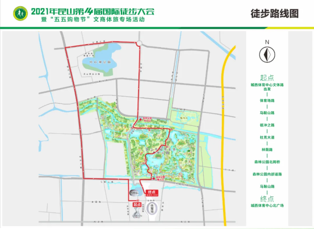 昆山徒步大会2021报名时间及徒步注意事项