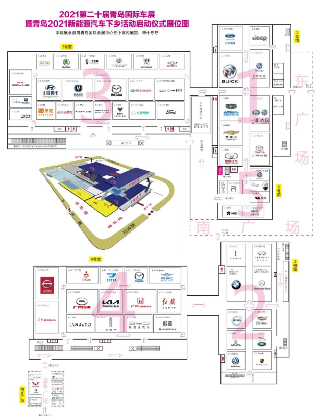 青岛国际车展2021时间表-展位图公布