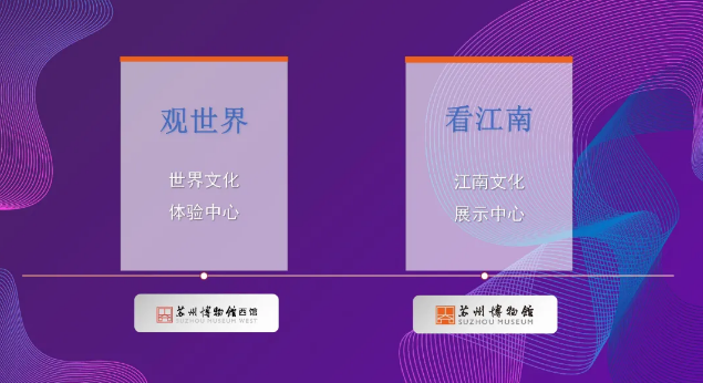 2021年5月18日苏州博物馆开放夜场活动 苏州博物馆西馆地址