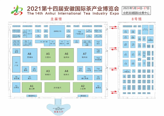 2021安徽国际茶产业博览会活动时间