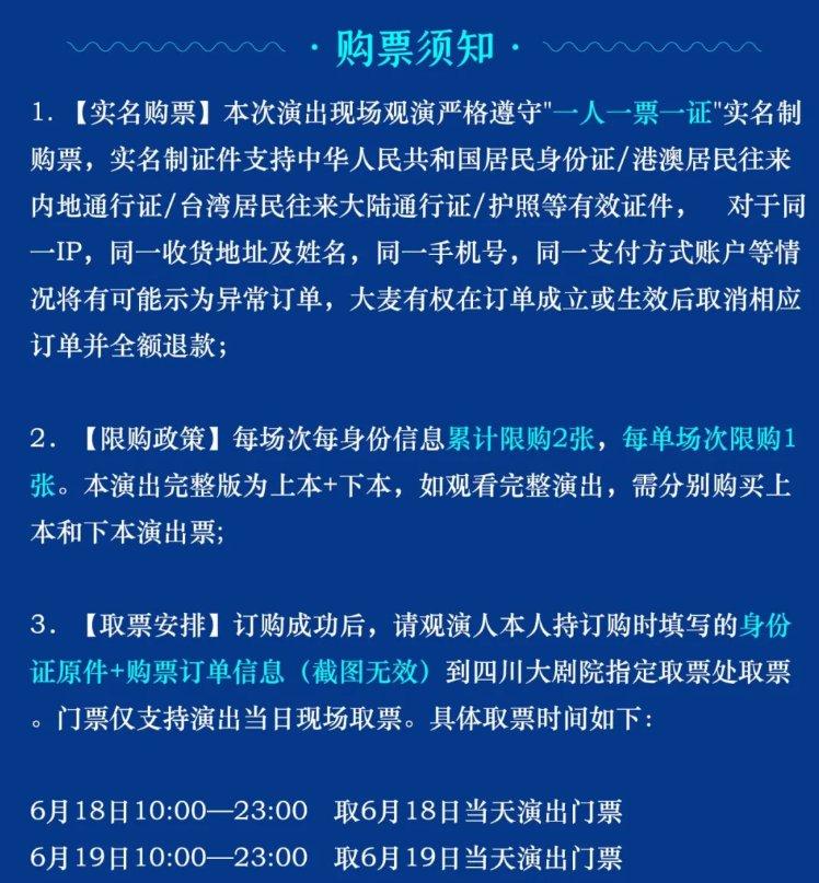 2021如梦之梦成都门票购买攻略-时间-价格-平台