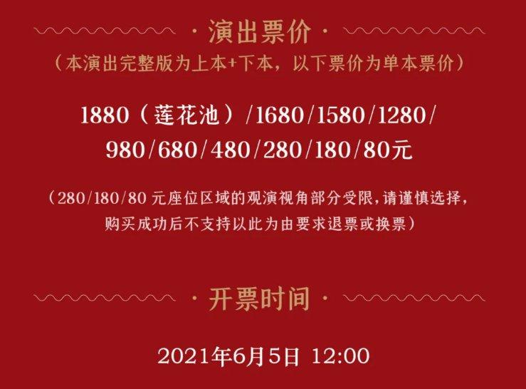 2021如梦之梦成都门票购买攻略-时间-价格-平台