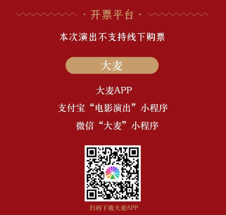 2021如梦之梦成都门票购买攻略-时间-价格-平台