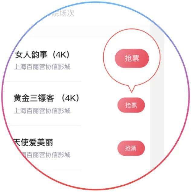 2021上海电影节购票热门问题汇总解答