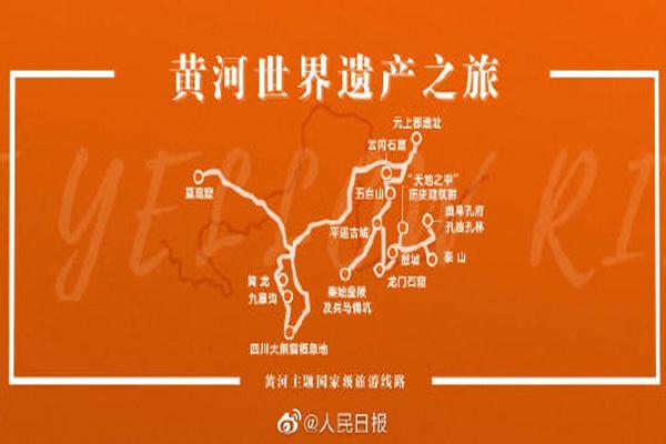 黄河主题10条国家级旅游线路公布