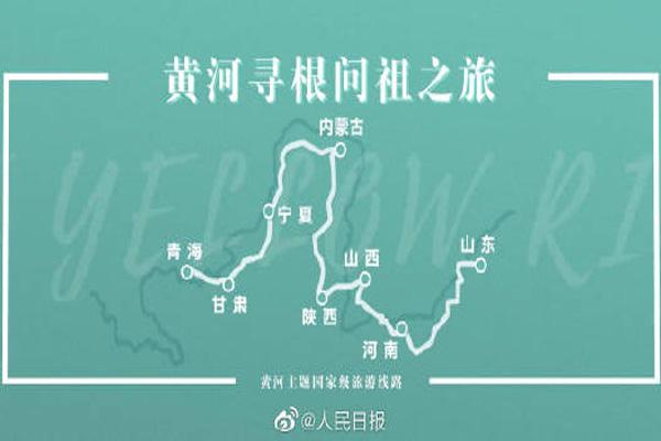 黄河主题10条国家级旅游线路公布