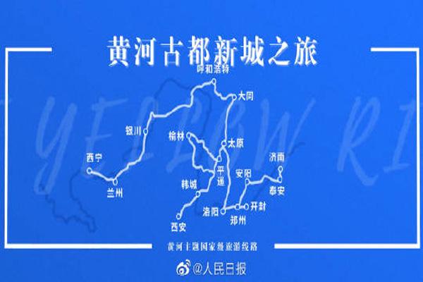 黄河主题10条国家级旅游线路公布