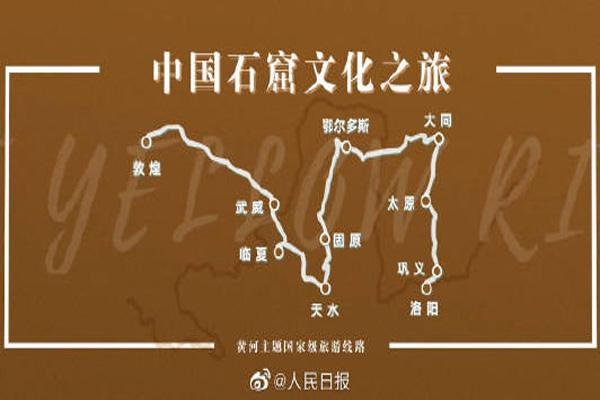 黄河主题10条国家级旅游线路公布