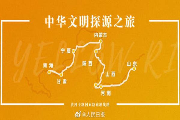 黄河主题10条国家级旅游线路公布