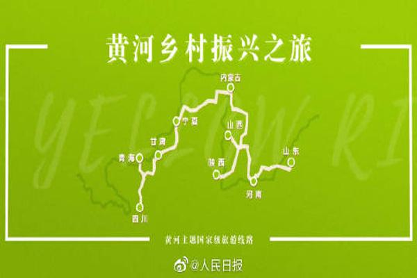 黄河主题10条国家级旅游线路公布