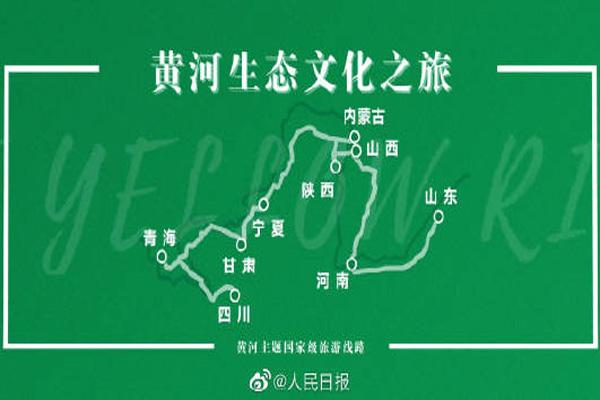 黄河主题10条国家级旅游线路公布