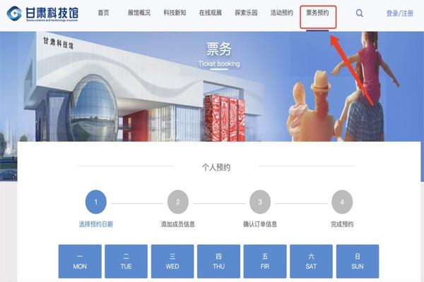甘肃科技馆门票怎么预约(线上-线下)