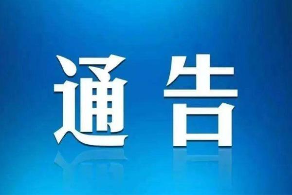 2021年端午节进京车辆交通管理通告