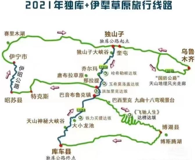 独库公路开放时间2021最新消息