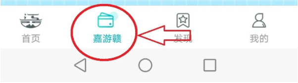 2021江西全国学子免费游嘉游赣怎么申领