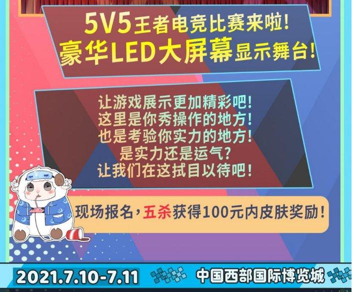 2021成都梦乡动漫展在哪举办-门票-嘉宾阵容-活动内容