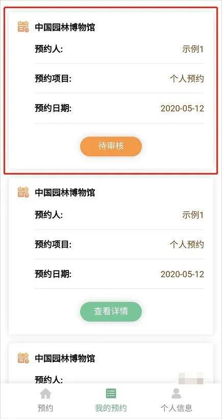 北京市属公园建党100周年展览怎么预约-预约入口