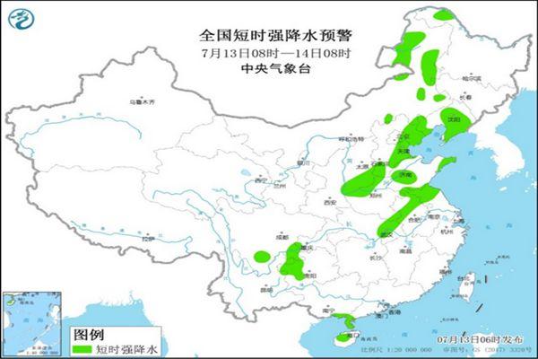 北京天气 7月13日北京发布天气预警