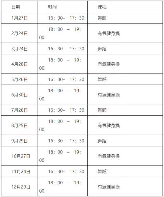 2021天津市奥林匹克中心免费或低收费开放场馆及开放时间