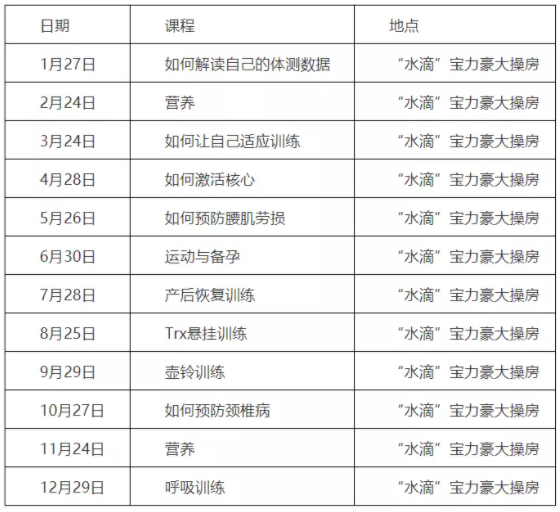 2021天津市奥林匹克中心免费或低收费开放场馆及开放时间