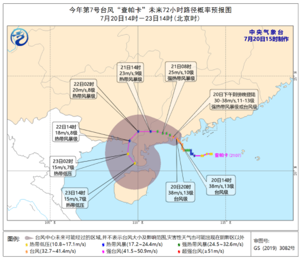 7月21日台风查帕卡致海口进出岛停运列车