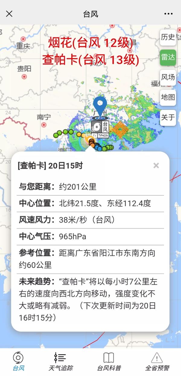 7月21日江门台风致停运闭园景区汇总