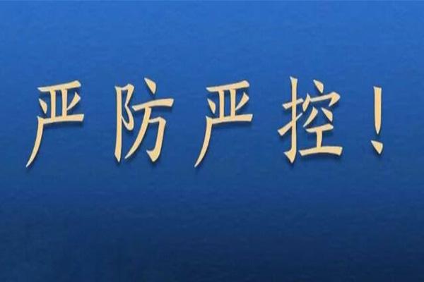 2021上海火车站疫情防控措施最新