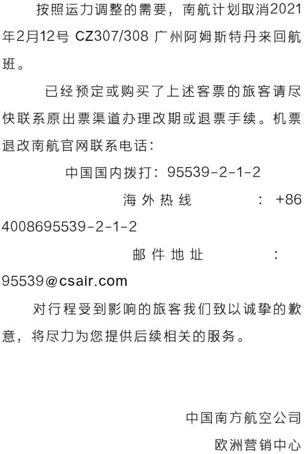 2021年从荷兰转机回国攻略(含航班及核算检测)