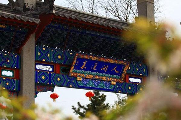 2021春节期间烟台市将开展150多项文旅活动