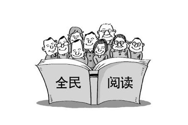 温州乐清全民阅读活动安排表