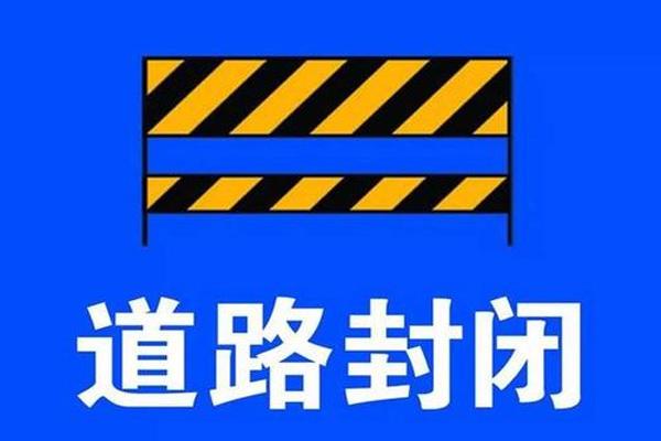 万州长岭镇安澜谷景区施工路段-限行时间