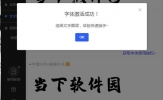 字魂怎么预览字体 让你轻松查看每个字体的样式