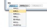 Word图片排版对齐方法 教你一招所有图片井然有序