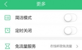 QQ音乐怎么清理缓存 释放缓存文件方法