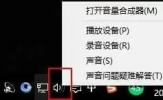 录屏王录制视频没有声音解决方法 三种方法解决