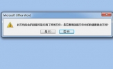 Word和Excel同步数据教程 一个特殊复制粘帖操作搞定