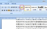 Word怎么删除空白页 这两个方法轻松删