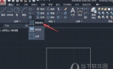 AutoCAD2020怎么填充图案 填充自己画的图形教程