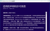 硬盘安装原版Windows server 2016教程介绍