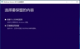 硬盘安装原版Windows server 2016教程介绍