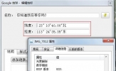 自拍须谨慎！教你如何通过照片定位查看拍摄地点