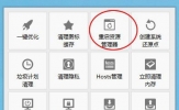 Windows8桌面图标拖动不了的修复方法