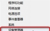 Windows8无线网络连接受限如何解决