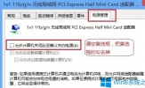 Windows8无线网络连接受限如何解决